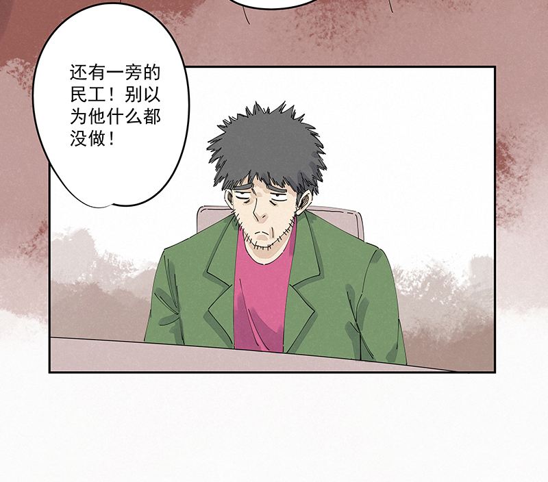 《神之一脚》第二百四十六波酒席恶霸 第30页