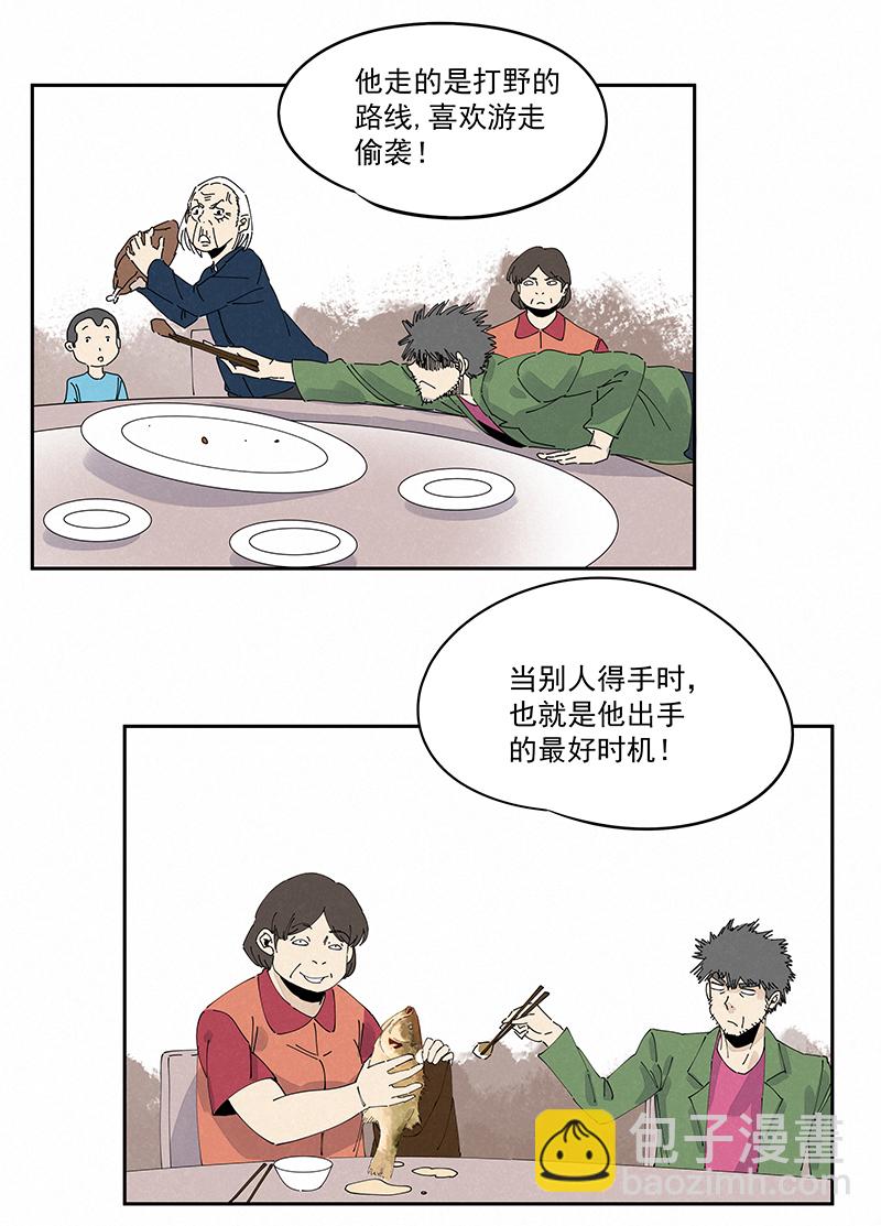 《神之一脚》第二百四十六波酒席恶霸 第31页