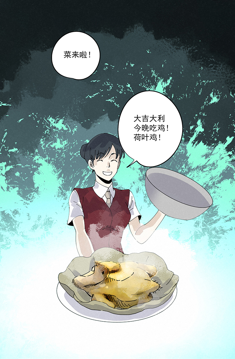 《神之一脚》第二百四十六波酒席恶霸 第33页
