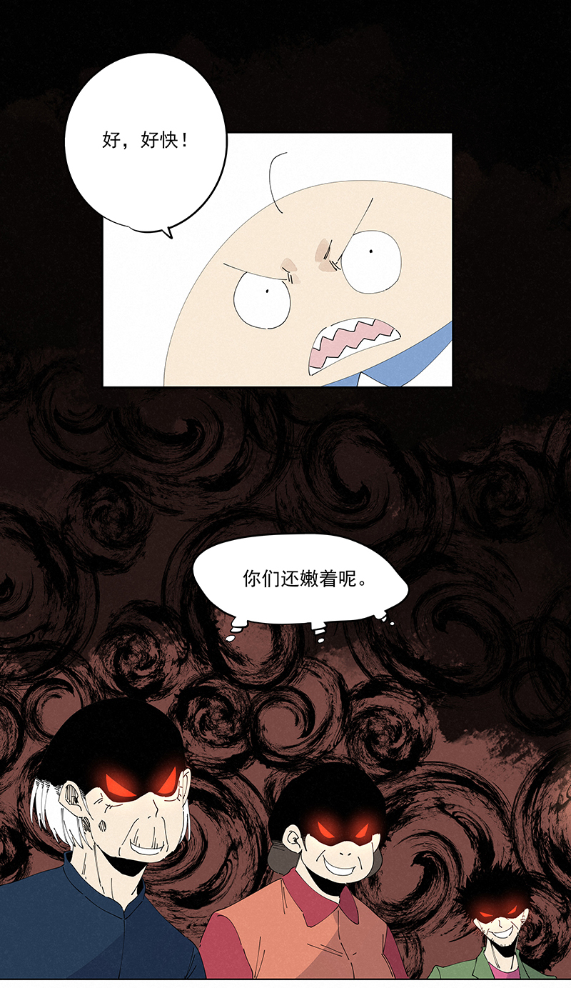 《神之一脚》第二百四十六波酒席恶霸 第35页