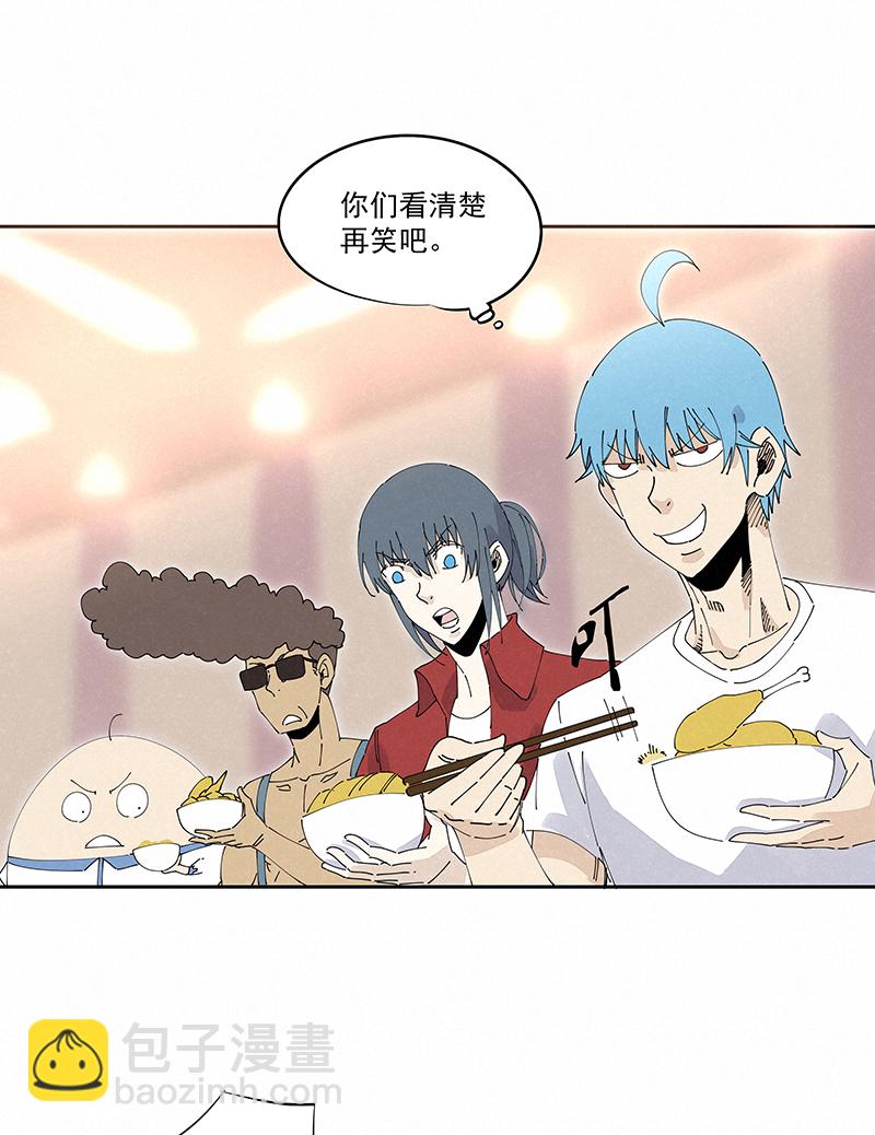 《神之一脚》第二百四十六波酒席恶霸 第36页
