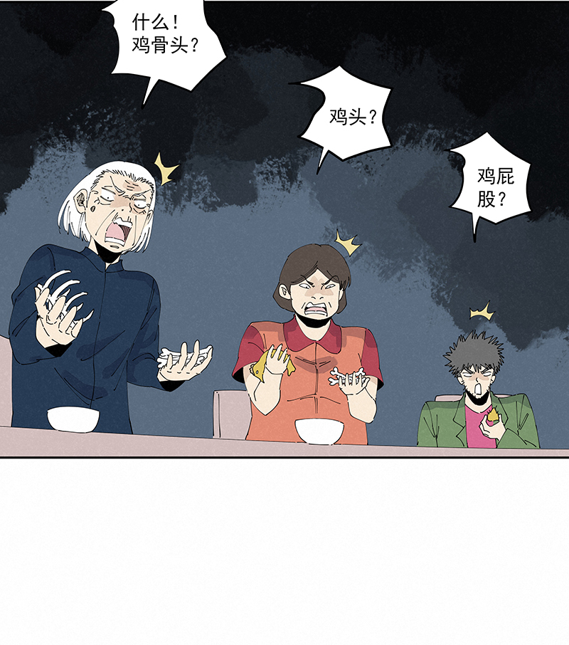 《神之一脚》第二百四十六波酒席恶霸 第37页
