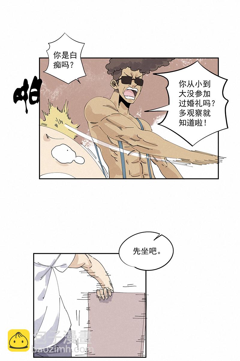 《神之一脚》第二百四十六波酒席恶霸 第5页