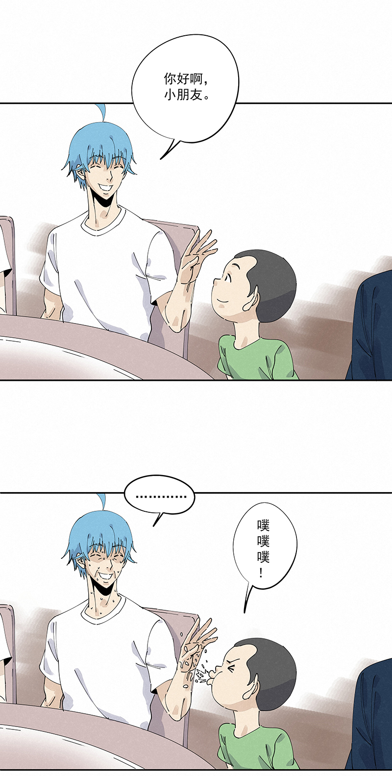 《神之一脚》第二百四十六波酒席恶霸 第7页