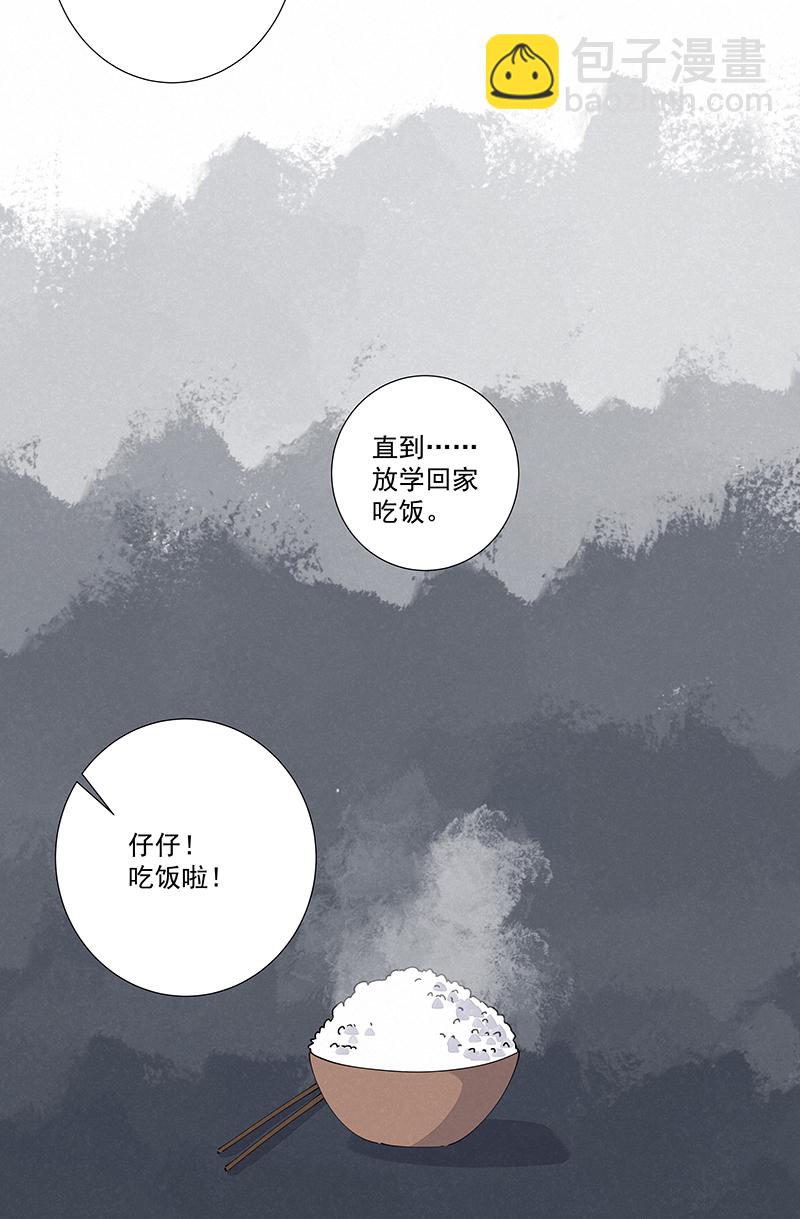 《神之一脚》番外篇——波仔穿越记（下） 第15页