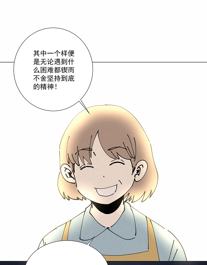 《神之一脚》番外篇——波仔穿越记（下） 第21页