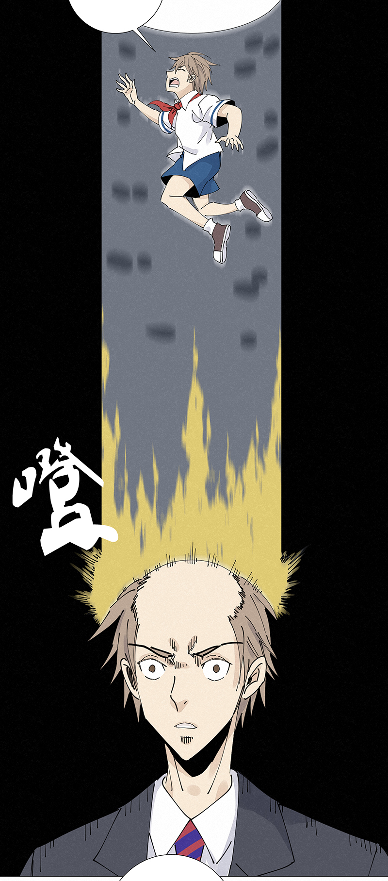 《神之一脚》番外篇——波仔穿越记（下） 第27页