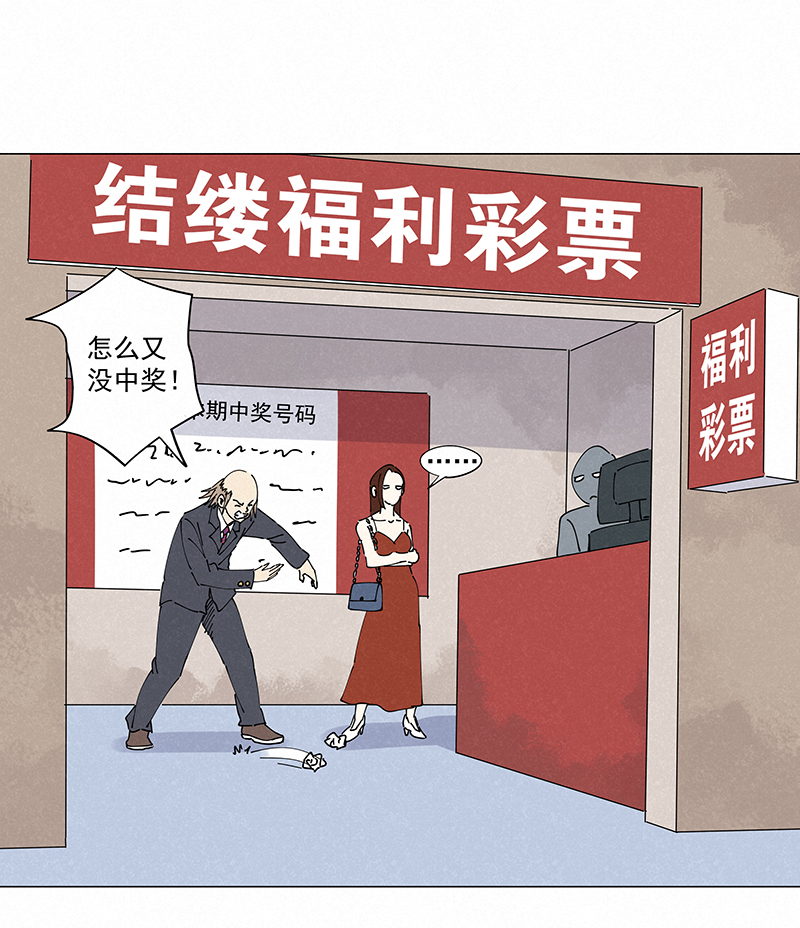 《神之一脚》番外篇——波仔穿越记（下） 第31页