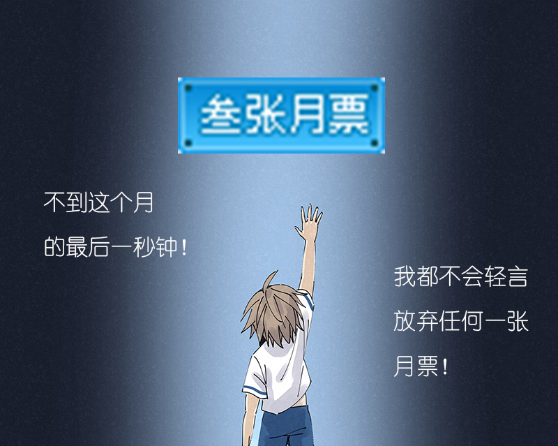 《神之一脚》番外篇——波仔穿越记（下） 第33页