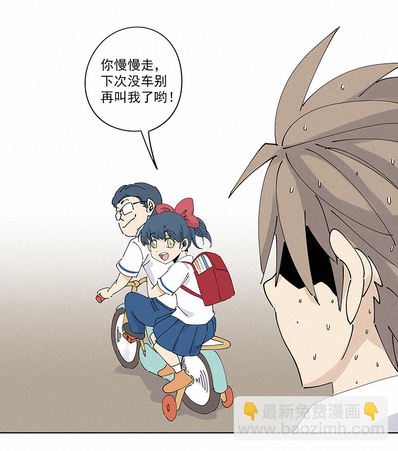《神之一脚》番外篇——波仔穿越记（下） 第8页