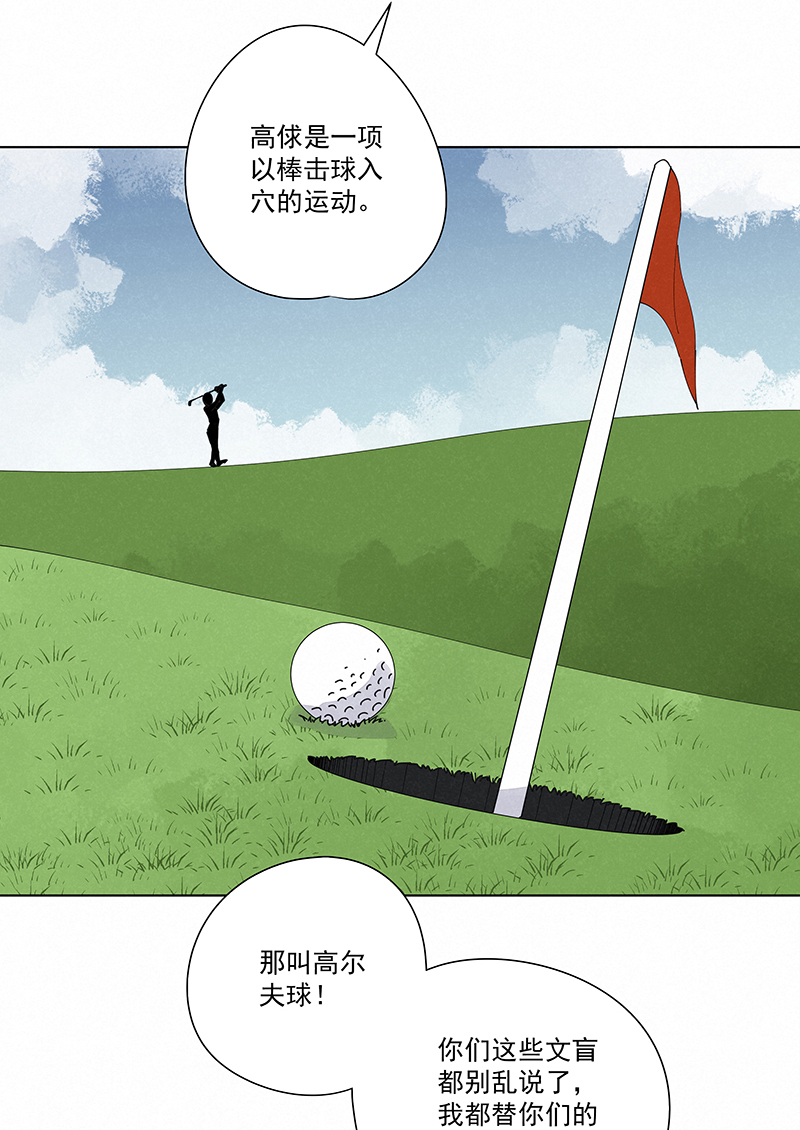 《神之一脚》第二百四十八波藏宝图 第10页