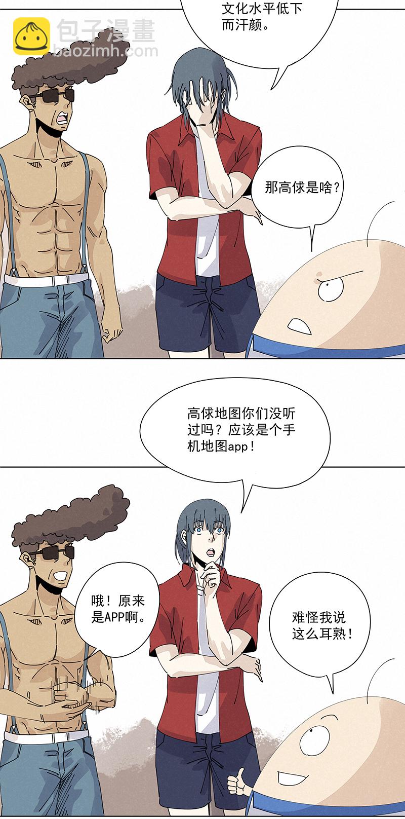 《神之一脚》第二百四十八波藏宝图 第11页