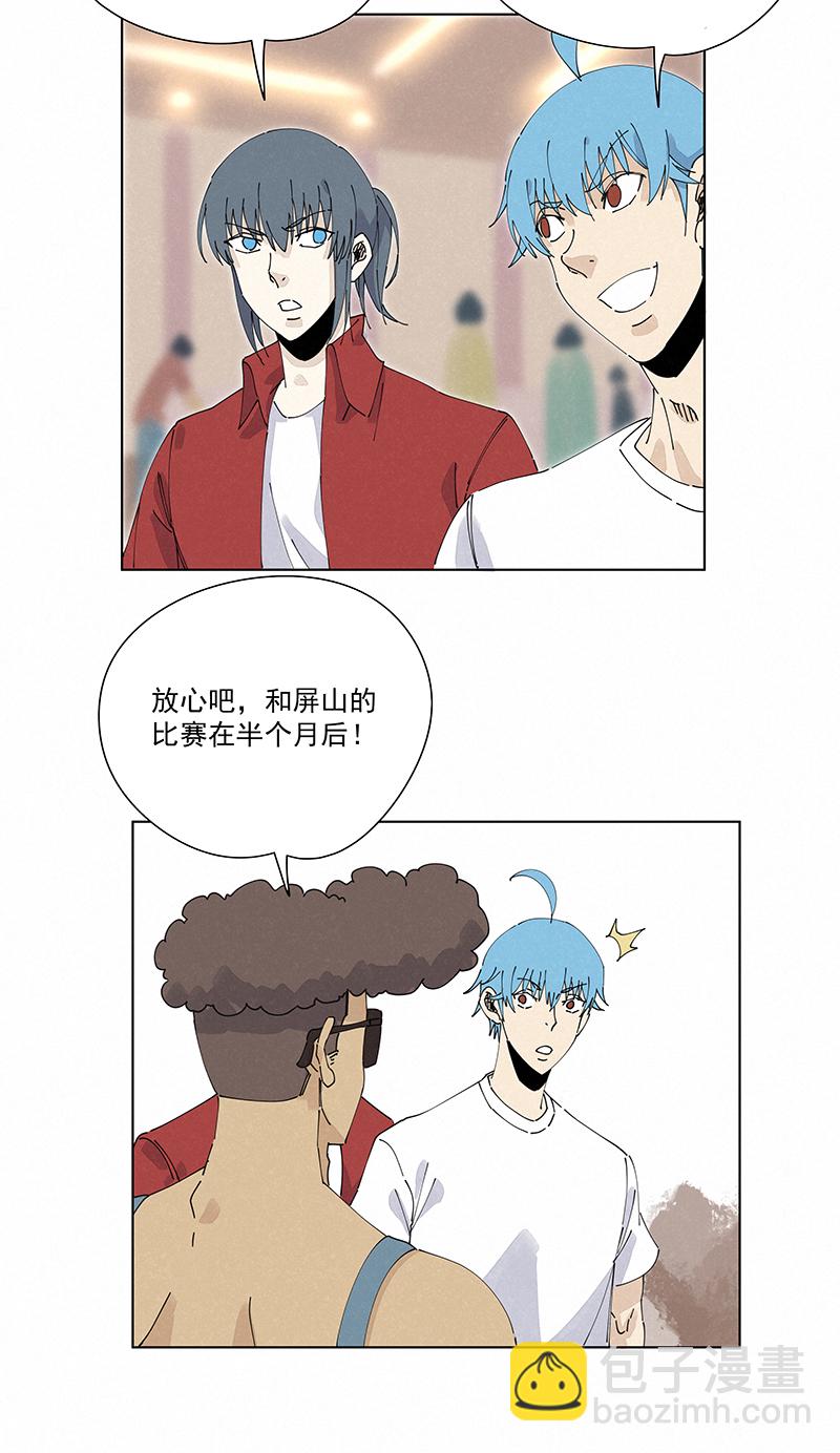 《神之一脚》第二百四十八波藏宝图 第15页