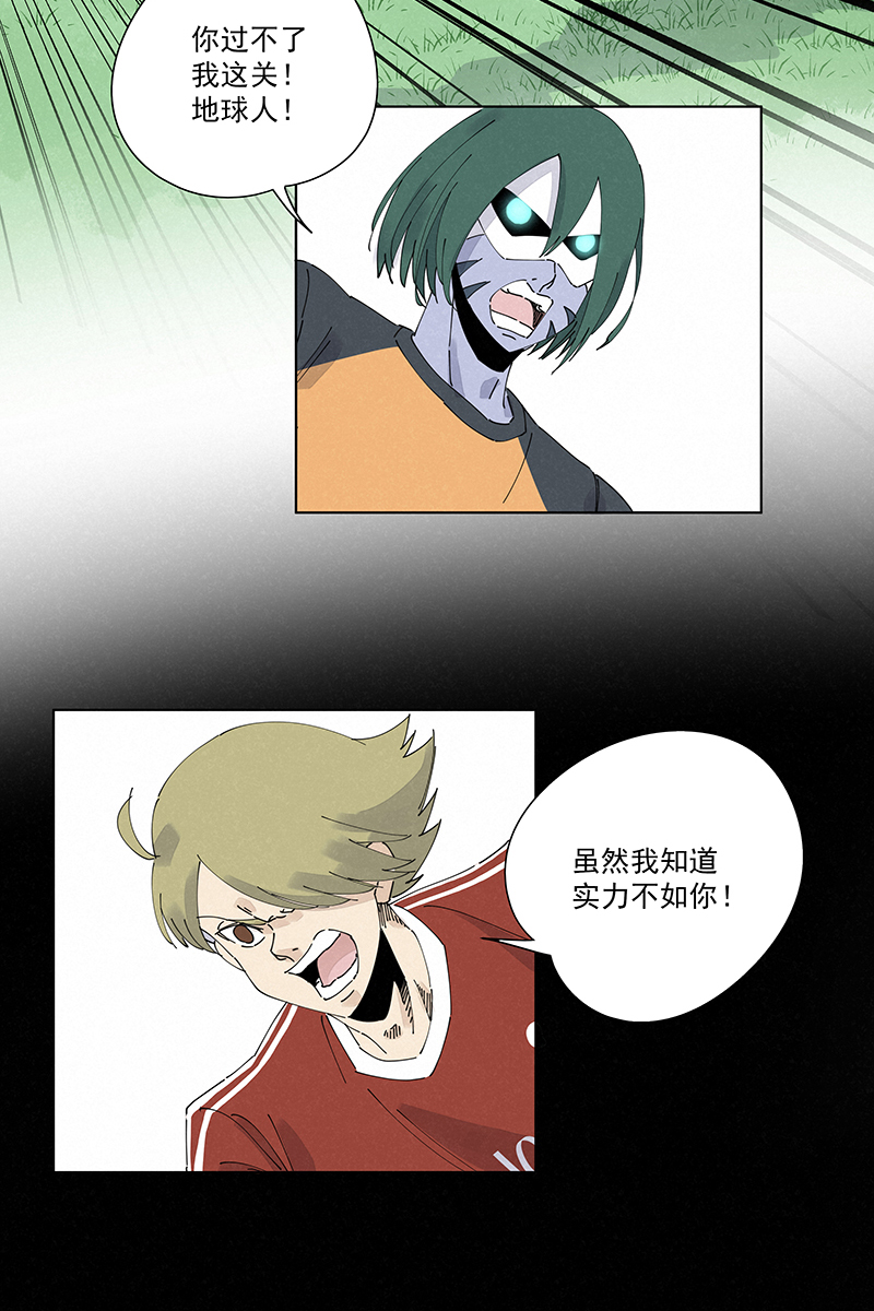 《神之一脚》第二百四十八波藏宝图 第20页