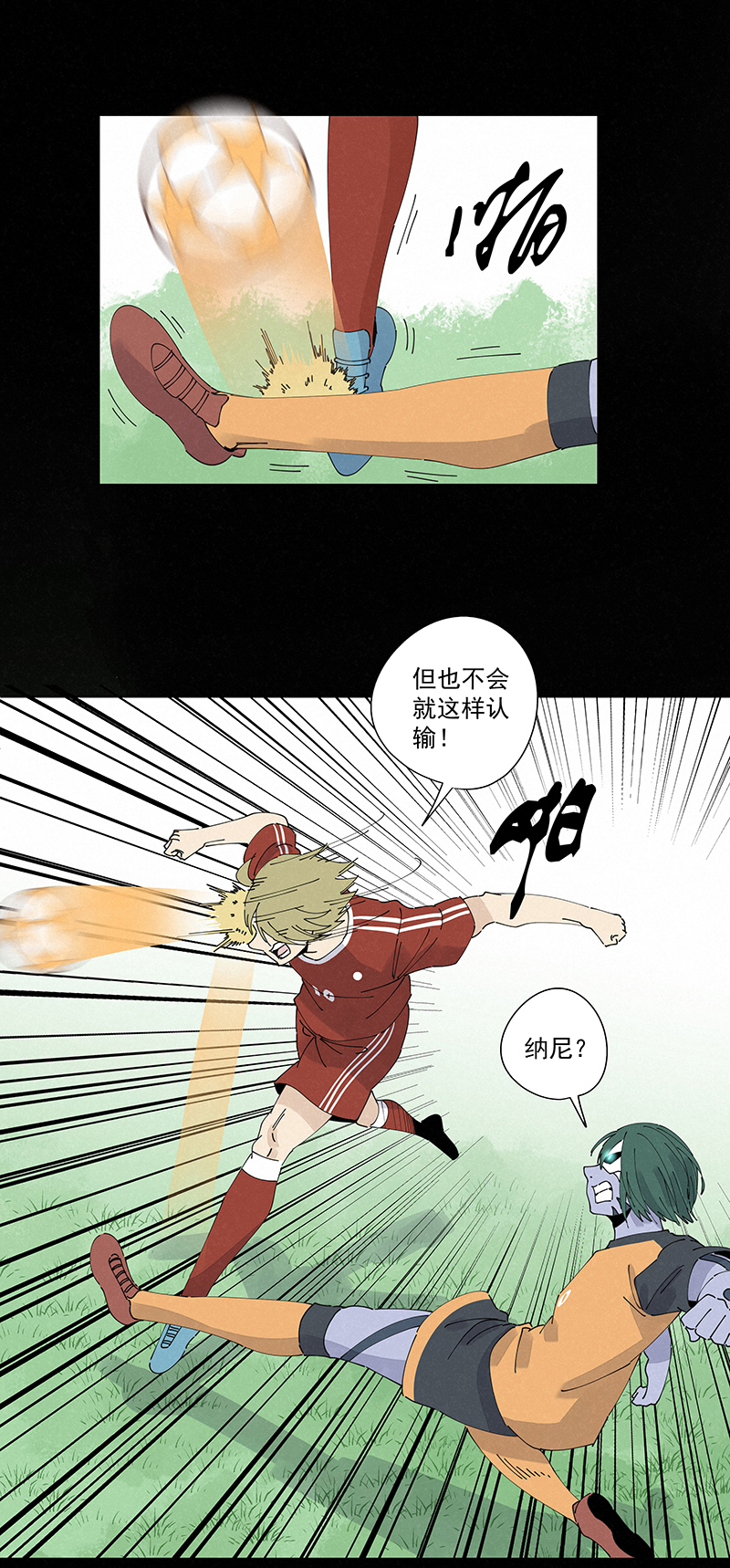 《神之一脚》第二百四十八波藏宝图 第21页