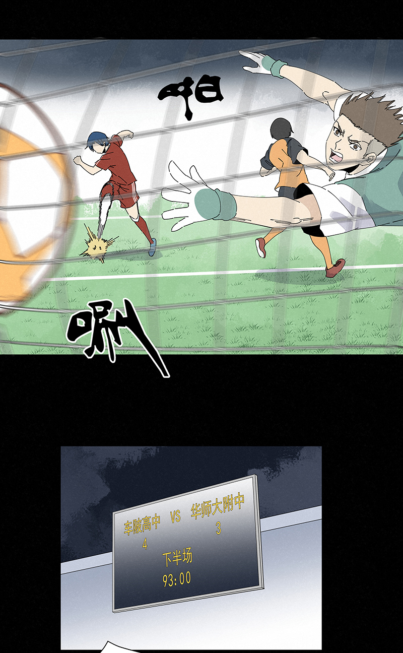 《神之一脚》第二百四十八波藏宝图 第23页