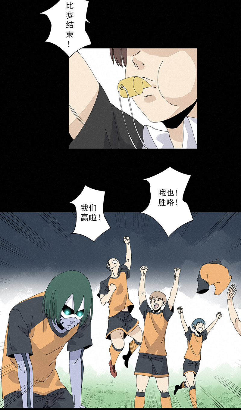 《神之一脚》第二百四十八波藏宝图 第24页