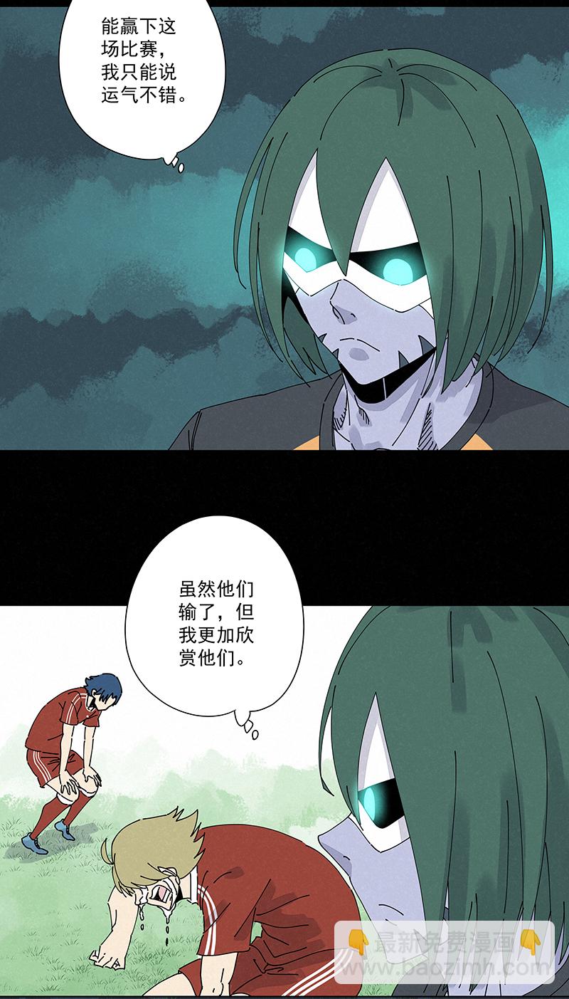 《神之一脚》第二百四十八波藏宝图 第26页