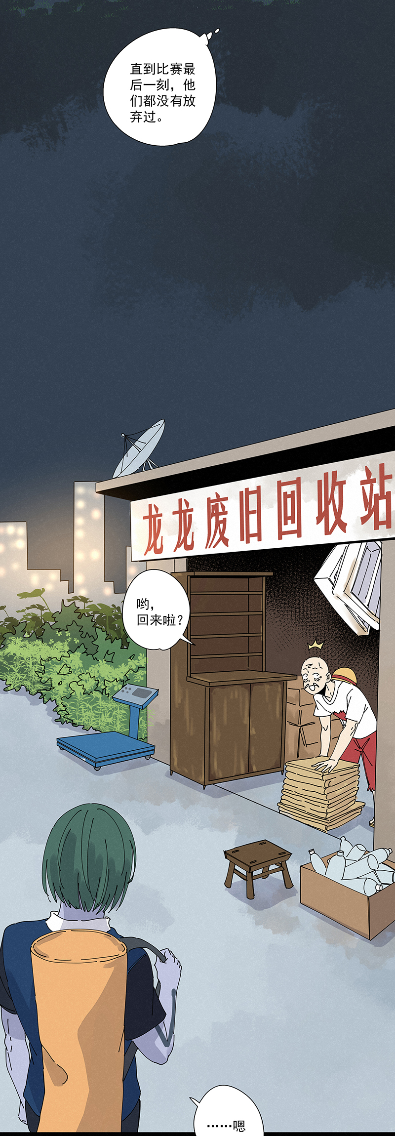 《神之一脚》第二百四十八波藏宝图 第27页