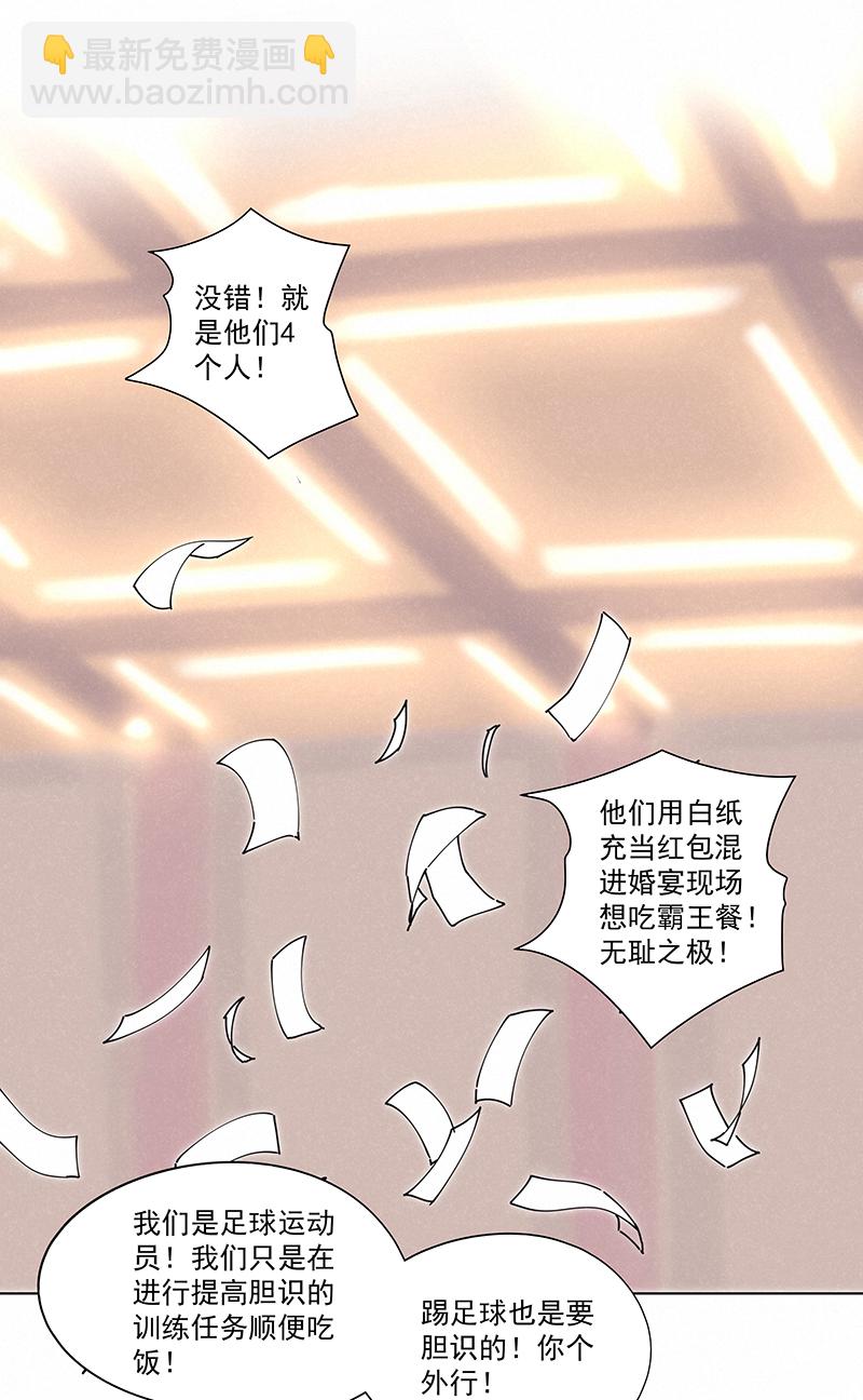 《神之一脚》第二百四十八波藏宝图 第2页