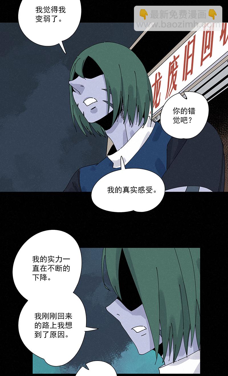 《神之一脚》第二百四十八波藏宝图 第31页