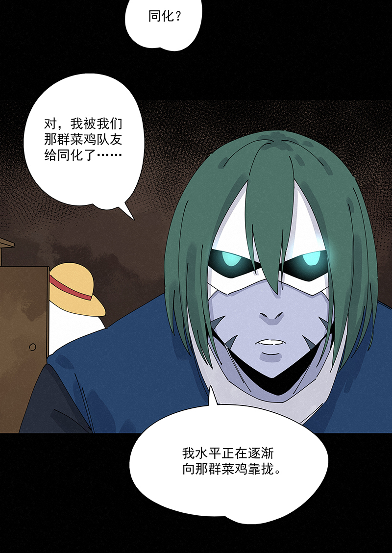 《神之一脚》第二百四十八波藏宝图 第32页