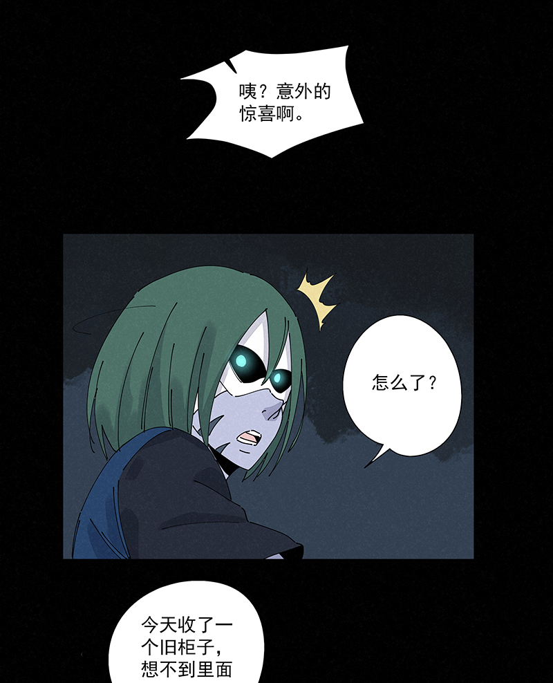 《神之一脚》第二百四十八波藏宝图 第33页