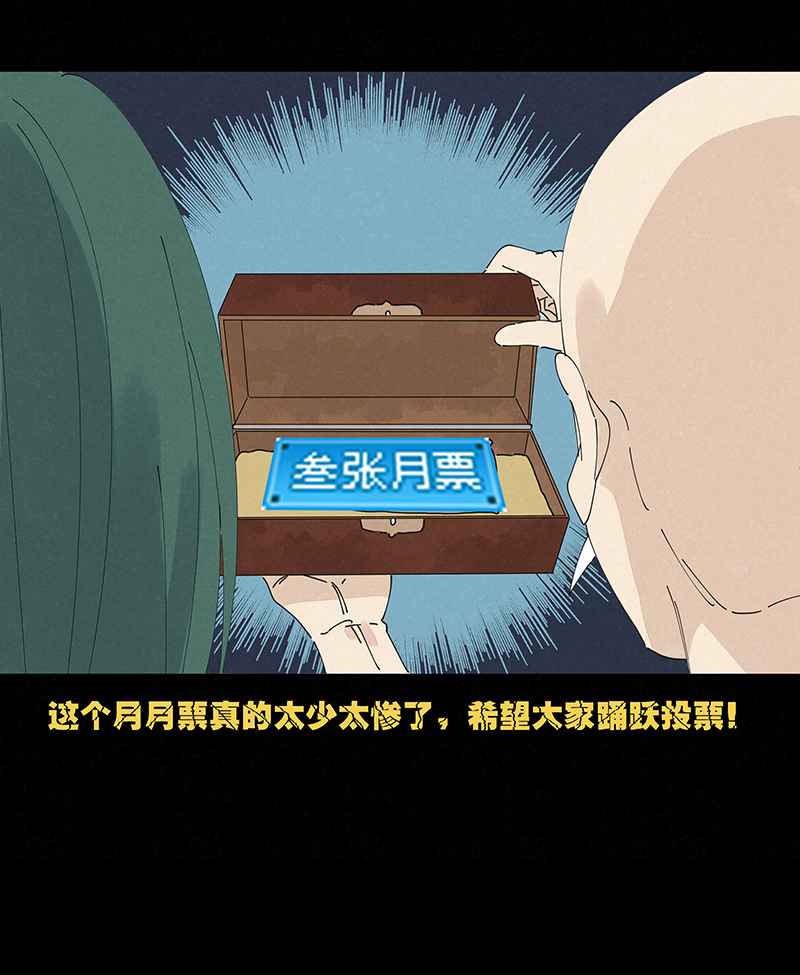 《神之一脚》第二百四十八波藏宝图 第38页