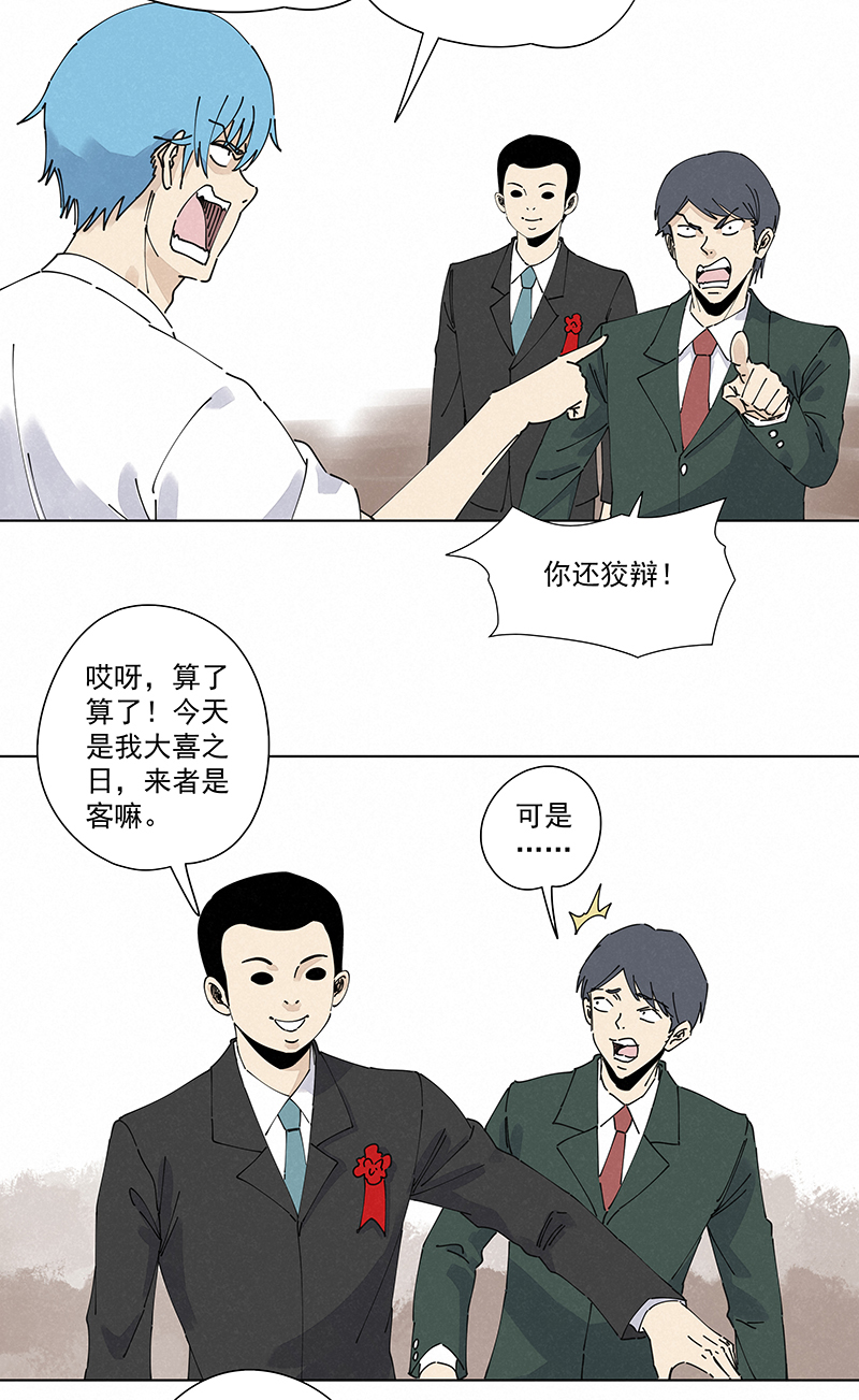 《神之一脚》第二百四十八波藏宝图 第3页