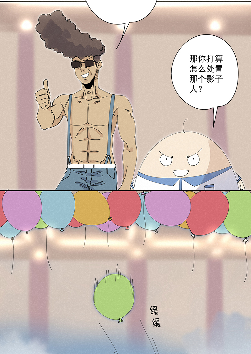 《神之一脚》第二百四十八波藏宝图 第5页