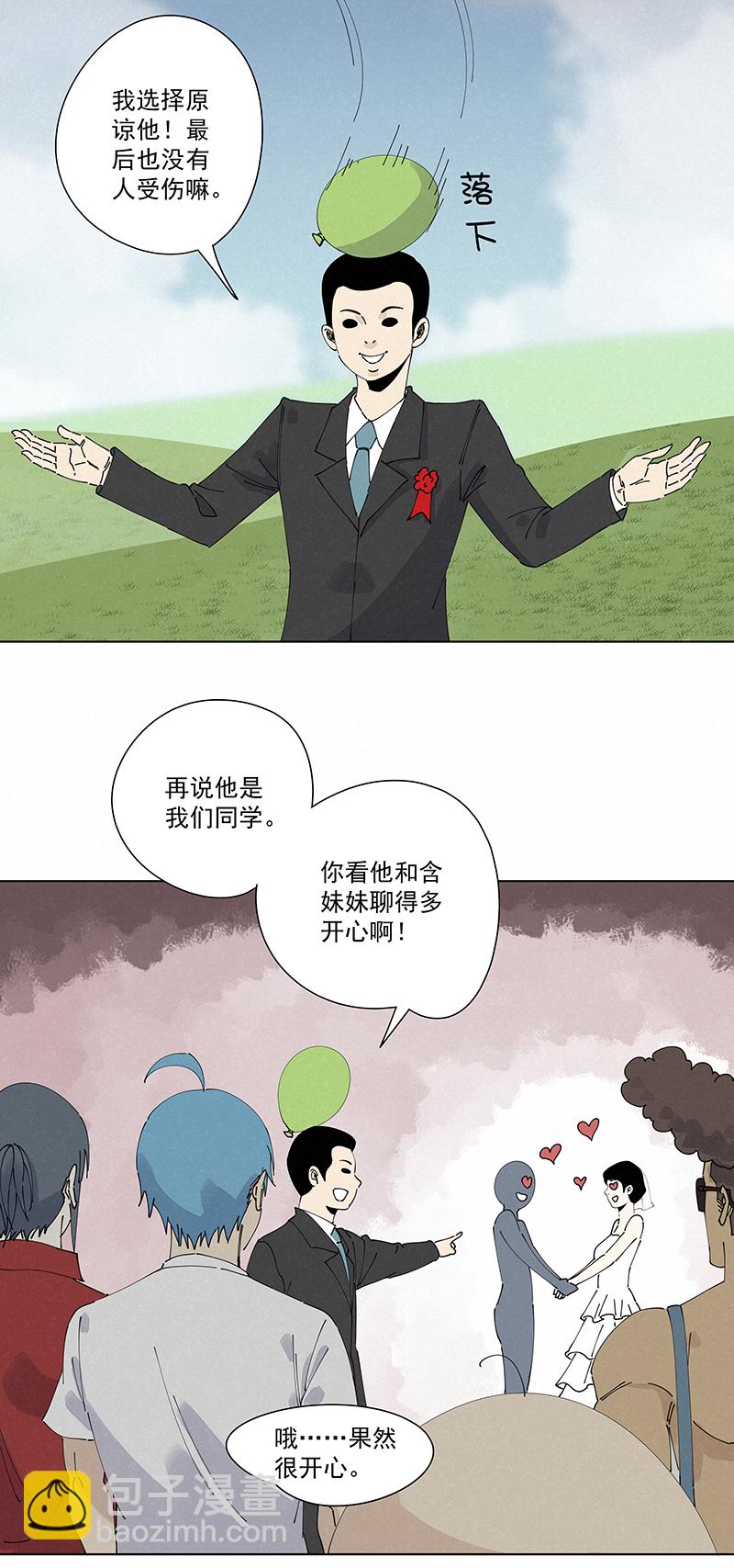 《神之一脚》第二百四十八波藏宝图 第6页