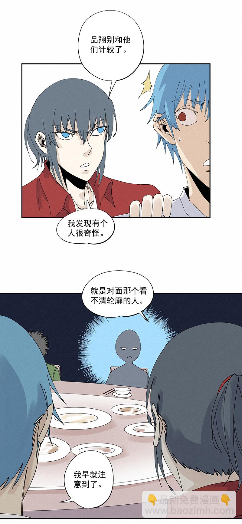 《神之一脚》第二百四十七波小透明 第14页