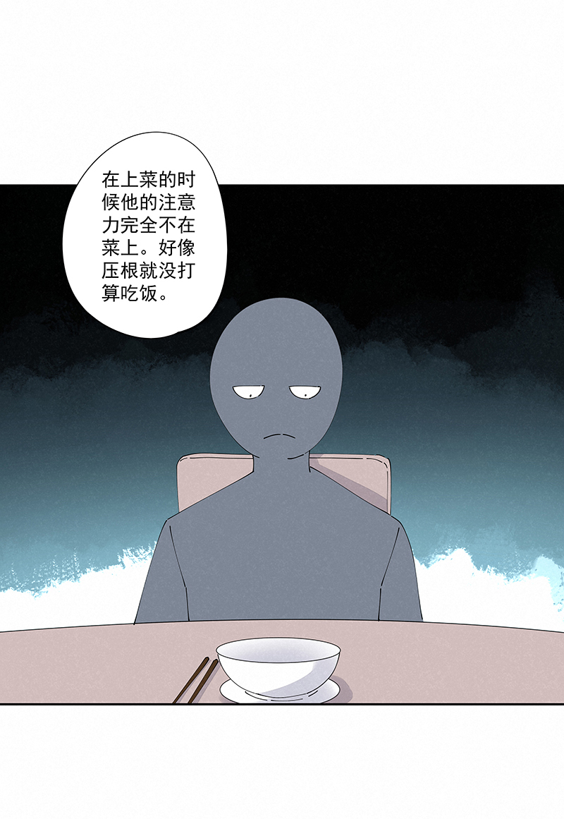 《神之一脚》第二百四十七波小透明 第15页