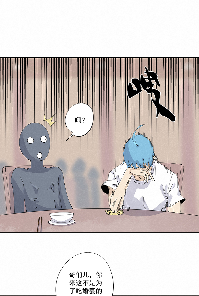 《神之一脚》第二百四十七波小透明 第17页
