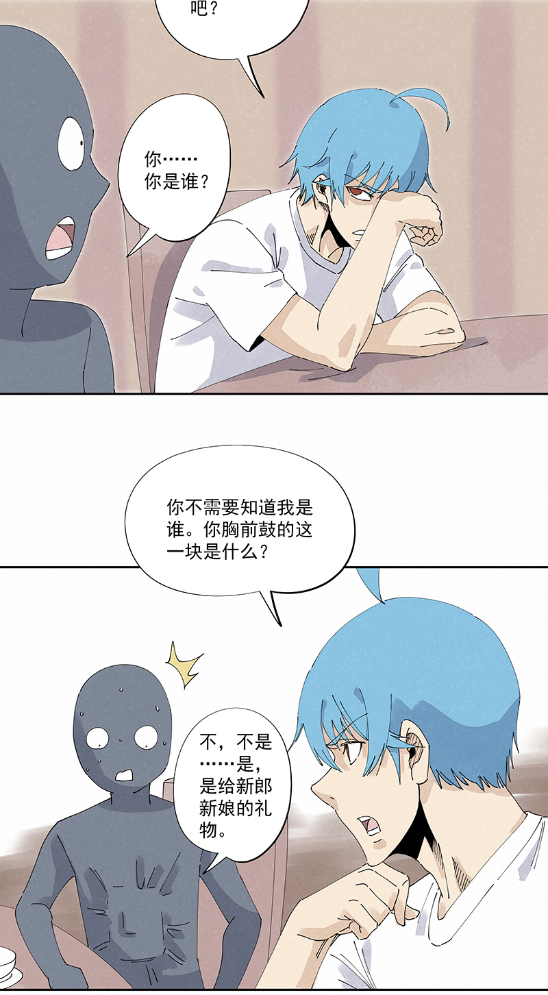 《神之一脚》第二百四十七波小透明 第18页