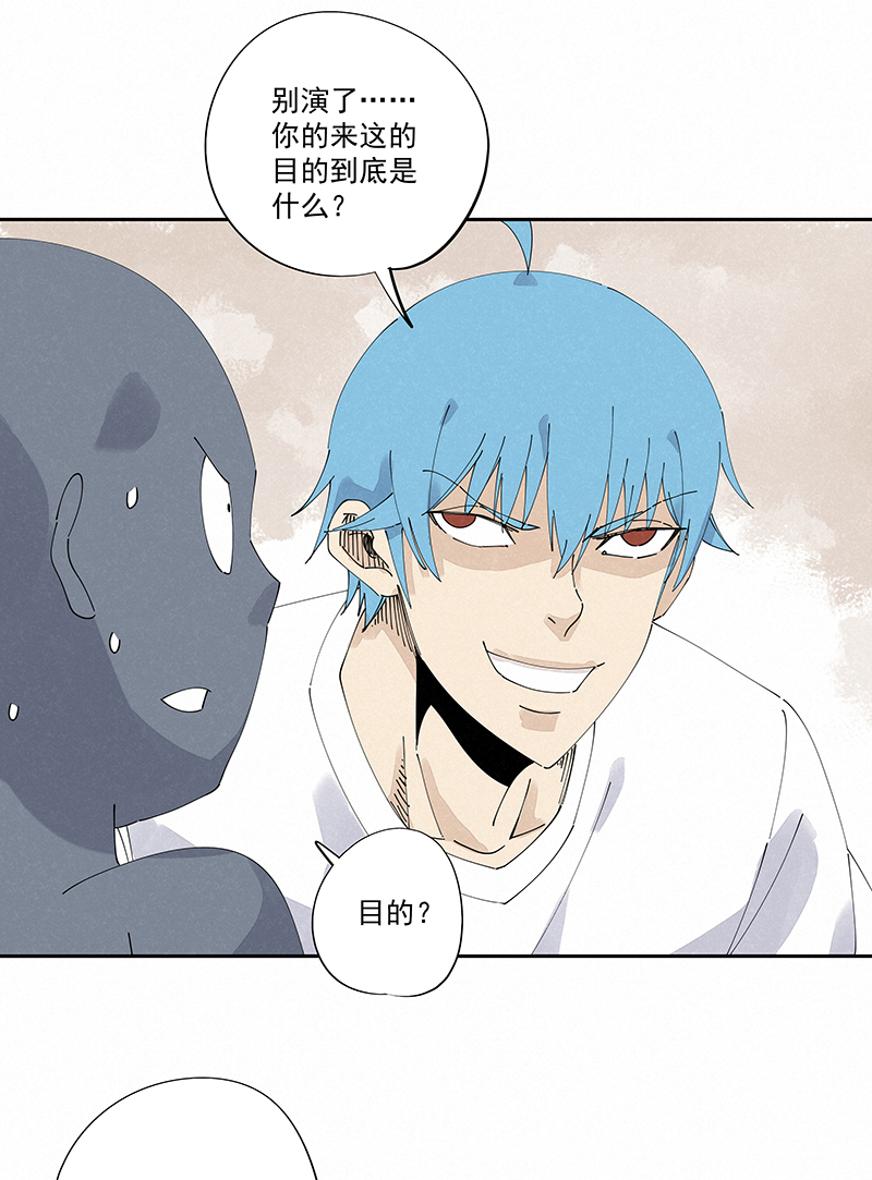 《神之一脚》第二百四十七波小透明 第19页