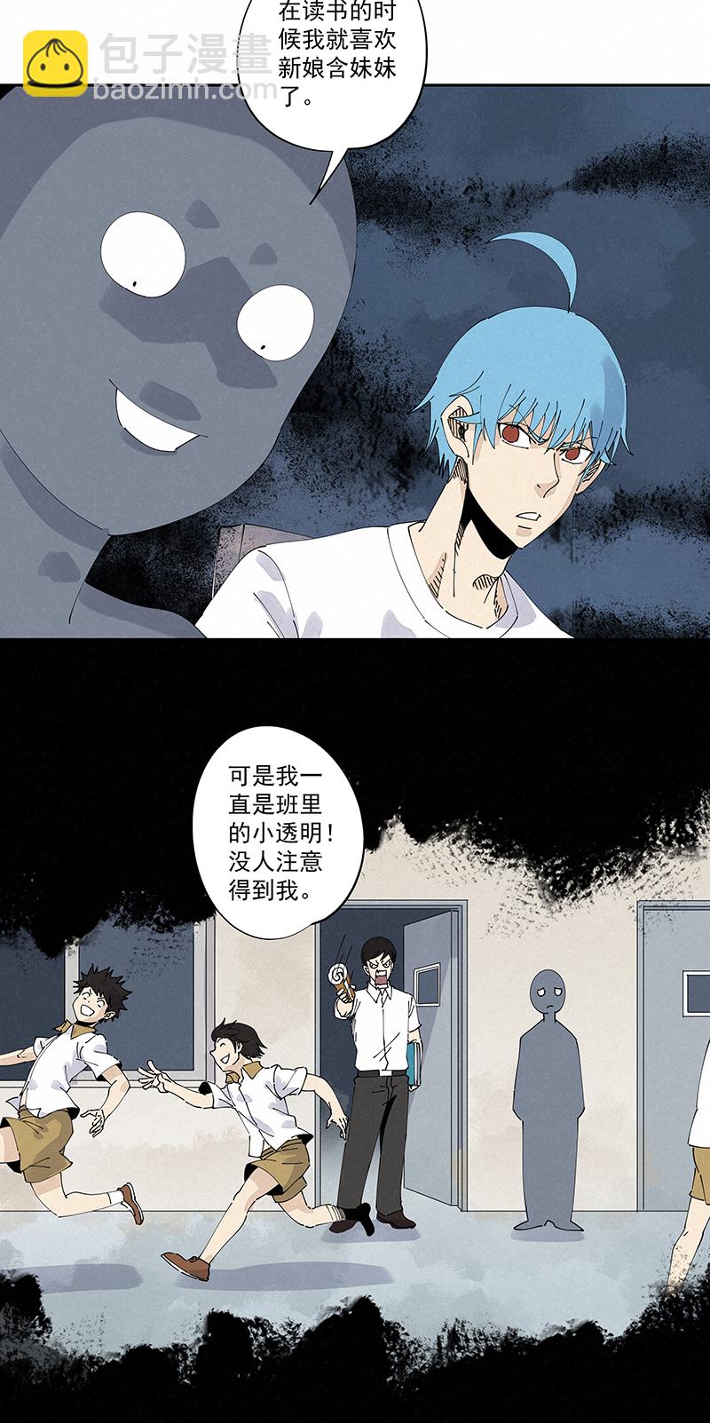 《神之一脚》第二百四十七波小透明 第22页