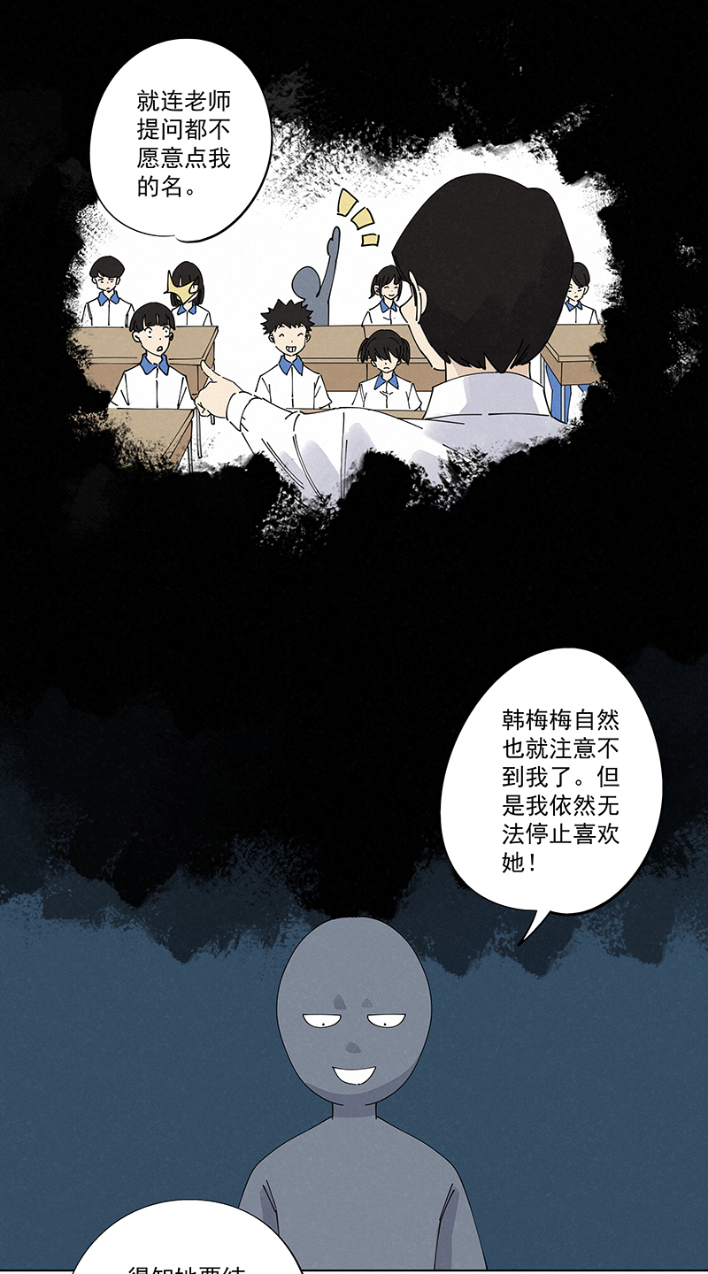 《神之一脚》第二百四十七波小透明 第23页