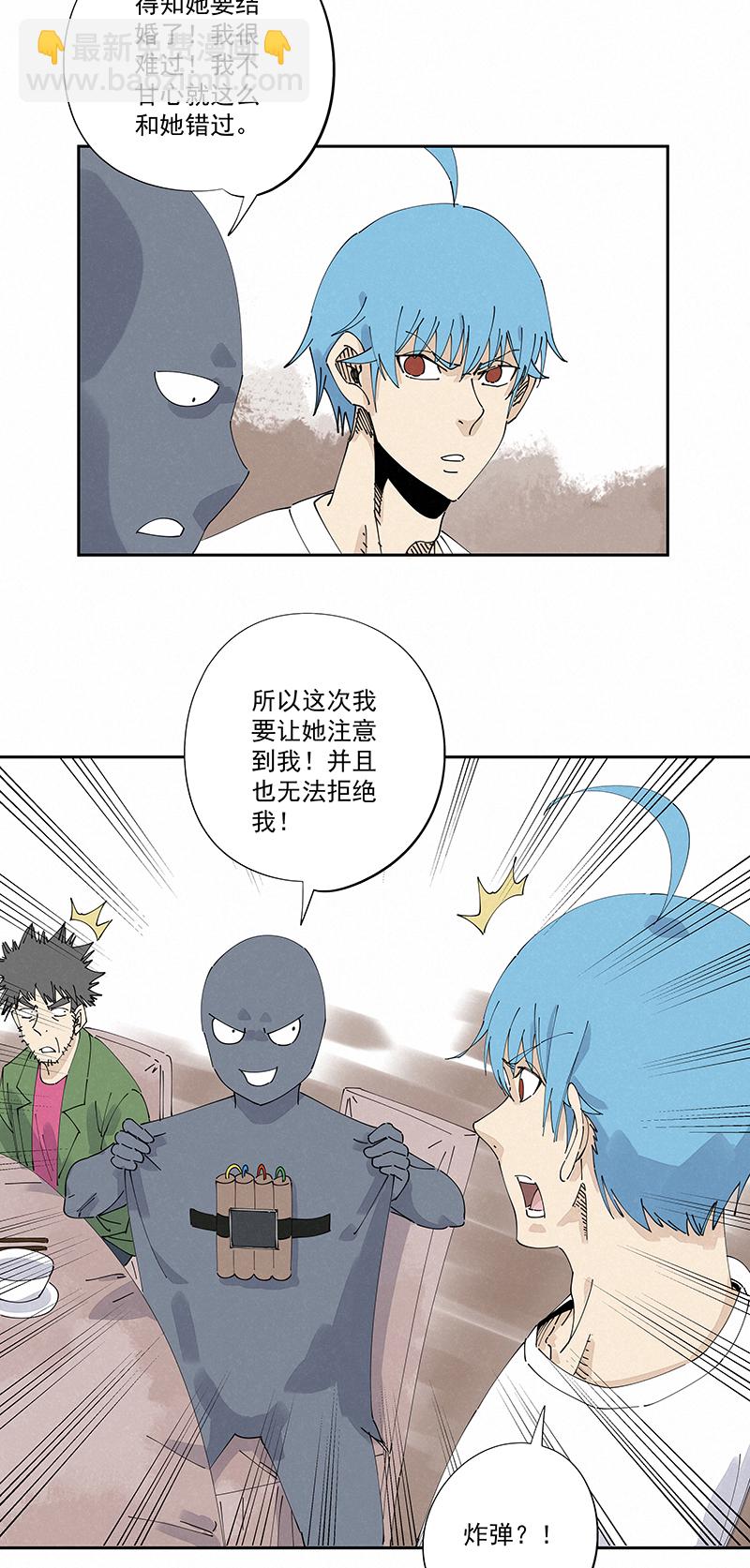 《神之一脚》第二百四十七波小透明 第24页