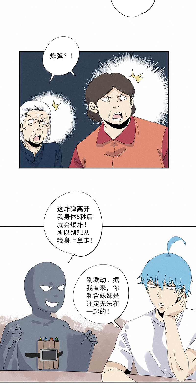 《神之一脚》第二百四十七波小透明 第25页