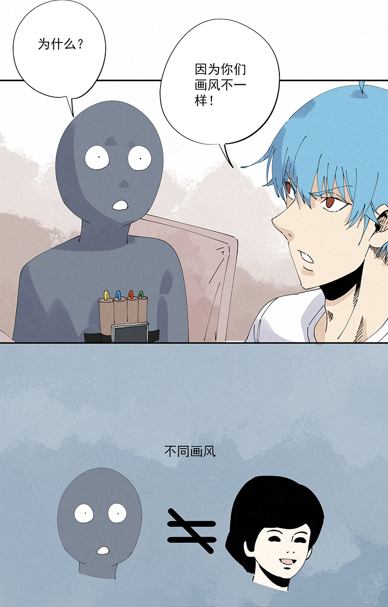 《神之一脚》第二百四十七波小透明 第26页