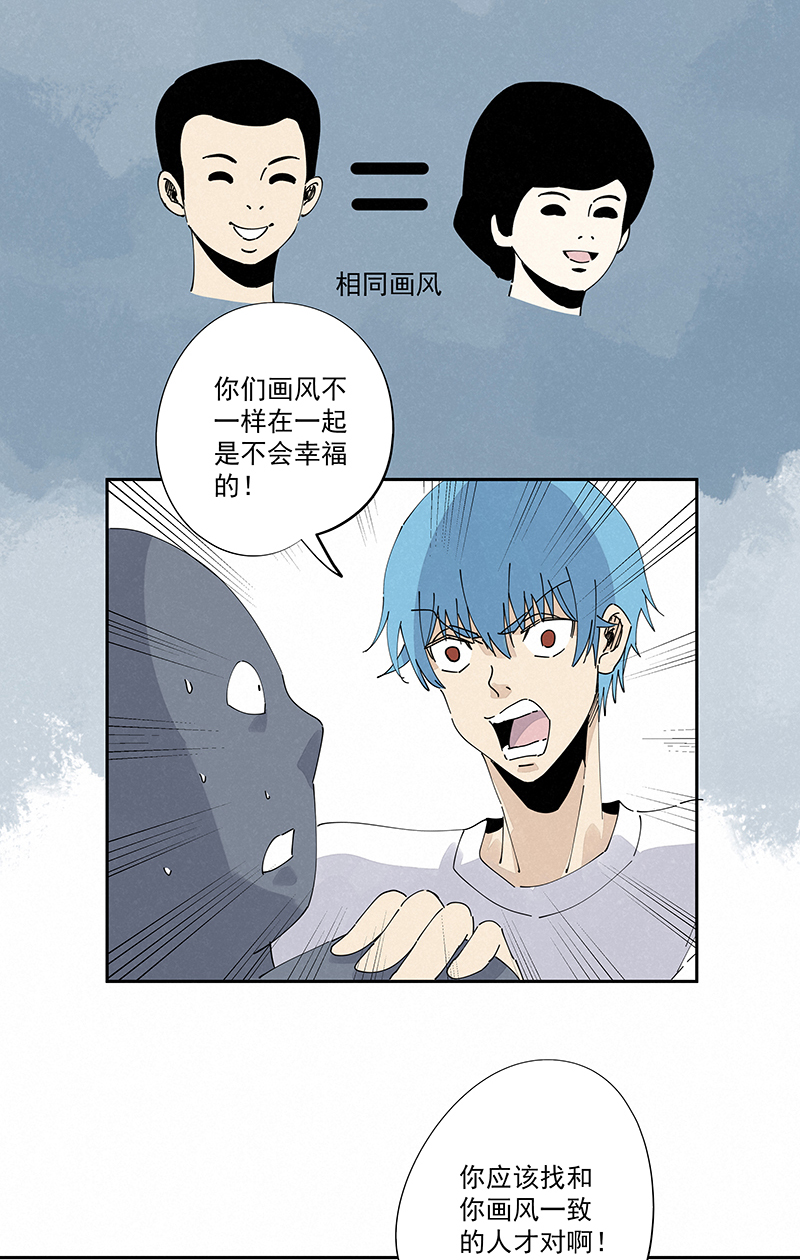 《神之一脚》第二百四十七波小透明 第27页