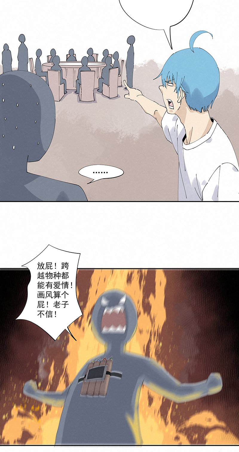 《神之一脚》第二百四十七波小透明 第28页