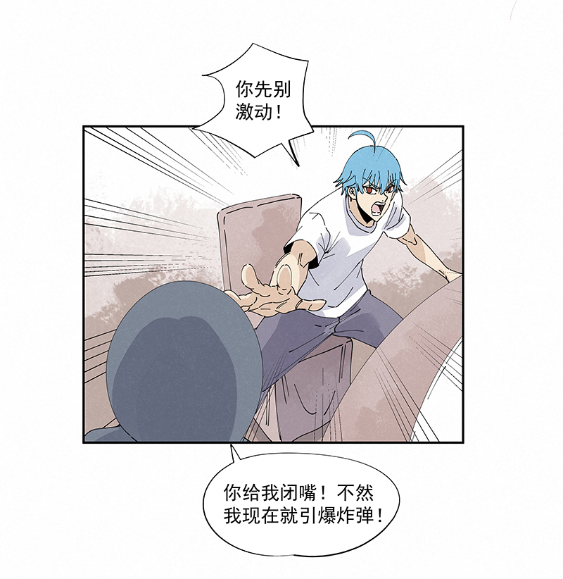 《神之一脚》第二百四十七波小透明 第29页