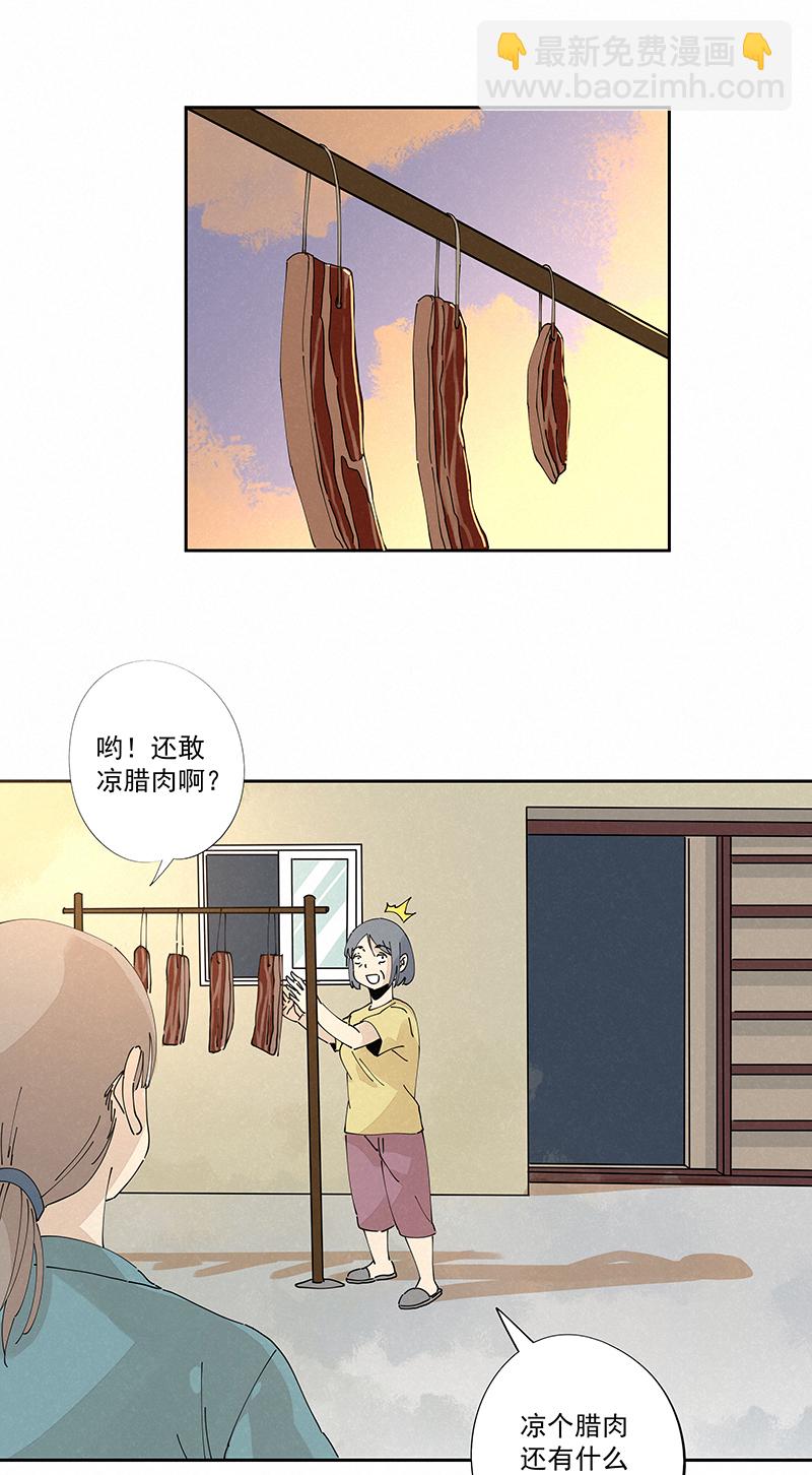 《神之一脚》第二百四十七波小透明 第2页