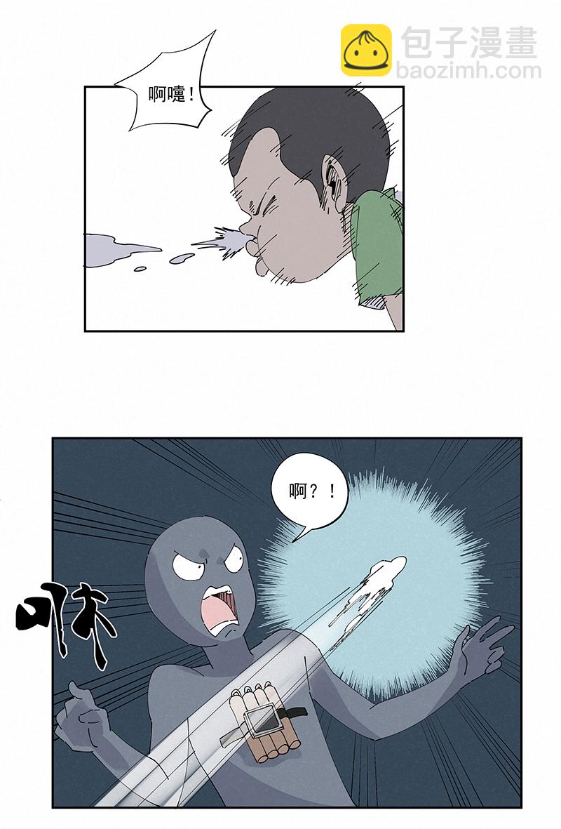 《神之一脚》第二百四十七波小透明 第31页