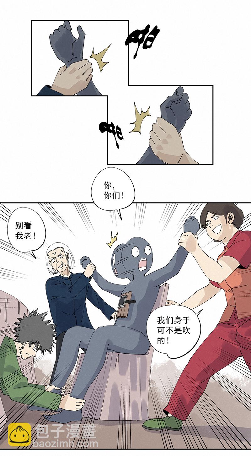 《神之一脚》第二百四十七波小透明 第32页