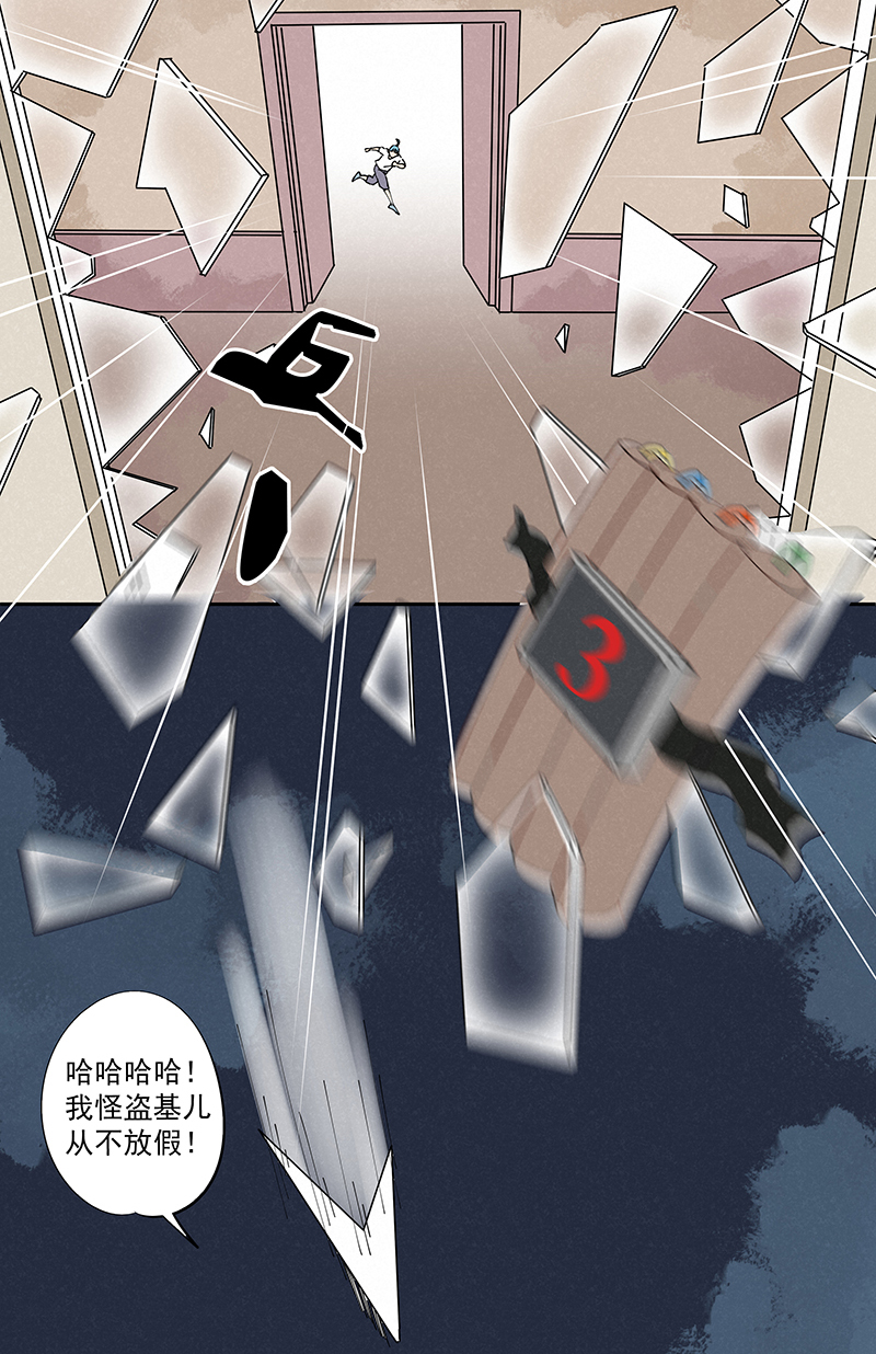 《神之一脚》第二百四十七波小透明 第35页
