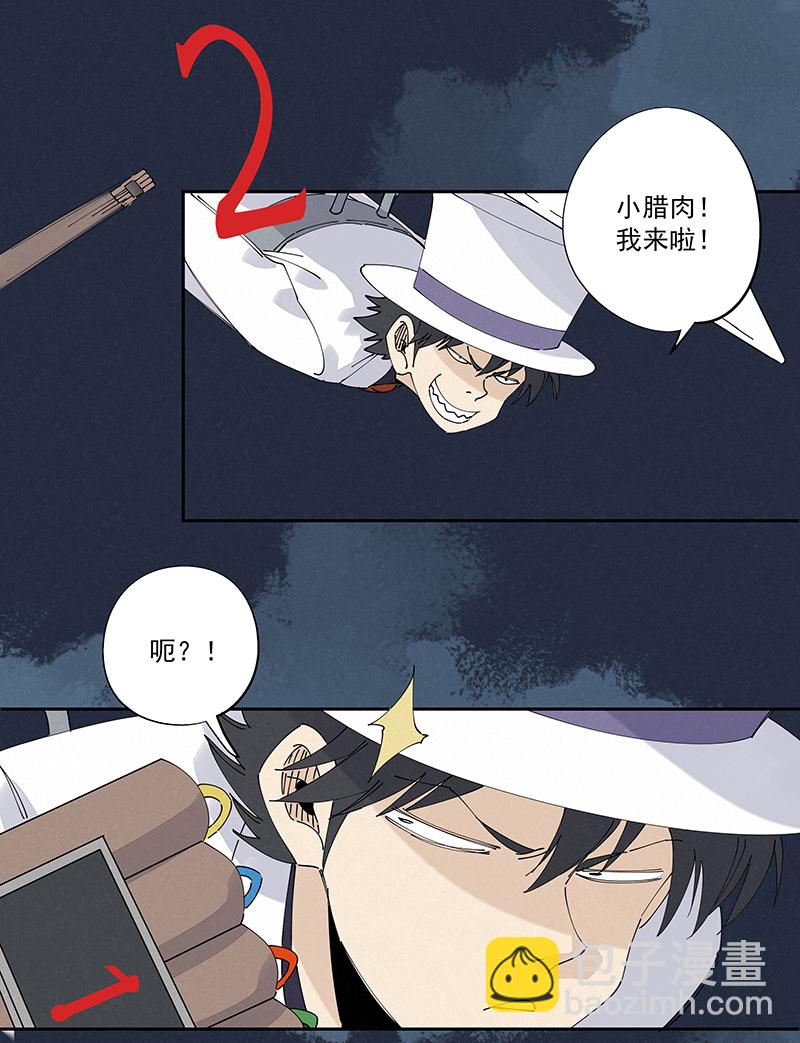《神之一脚》第二百四十七波小透明 第36页