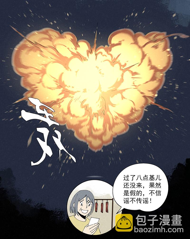 《神之一脚》第二百四十七波小透明 第37页